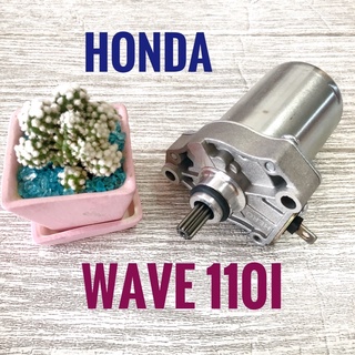 มอเตอร์สตาร์ท มอเตอร์ไซค์ Honda WAVE110i , ฮอนด้า เวฟ110ไอ