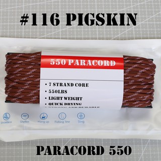 #116 PIGSKIN เชือกพาราคอร์ด PARACORD 550 คุณภาพสูง ขนาด 100 ฟุต