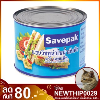 แซนวิชทูน่าในน้ำมันพืช 1800 กรัม ทูน่าแซนสำหรับทำแซนวิช Sandwich Tuna in Vegetable Oil ทูน่าแซนวิด ทูน่าแซนวิท Savepak