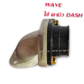 คอหรีดแปลง ยางต่อคาบิว แป้นคอหรีดแปลง WAVE ใส่ คาบิว DASH คอหรีด แป้นหรีด แป้น แป้นแต่ง ซิ่ง คอแปลง 239 SHOP2