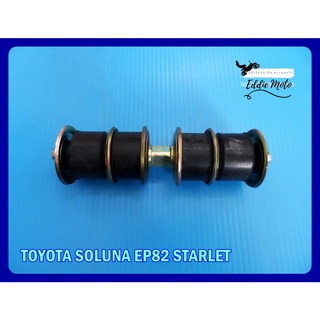 TOYOTA SOLUNA EP82 STARLET "FRONT" SCREW STABILIZER  // สกรูกันโคลงหน้า สินค้าคุณภาพดี
