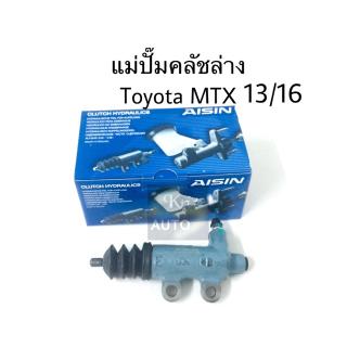 AISIN แม่ปั๊มคลัชล่าง Toyota MTX ขนาด 13/16