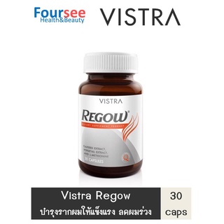 VISTRA Regow 30 แคปซูล บำรุงผม ผมดกดำ วิสทร้า