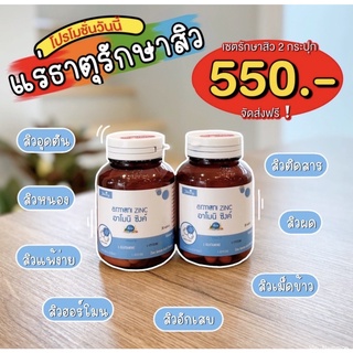 💥ส่งฟรี💥กลูต้าอาโมนิ (Armoni) อาโมนิซิงค์ แท้💯 วิตามินลดสิว ควบคุมความมันบนใบหน้า ป้องกันผมร่วง วิตามินผิวสวย ผิวขาว