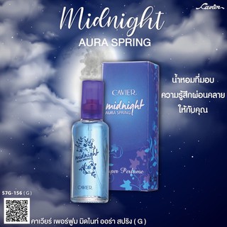 น้ำหอม Cavier กลิ่น Midnight ขนาดพกพา 22 ml.