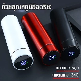 JJdaily2_Shop ขวดน้ำสแตนเลส กระติกน้ำอัจฉริยะสุดไฮเทค สแตนเลส 500ml เก็บความร้อน พร้อมส่ง A156