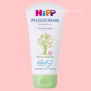 Hipp Baby Care cream ครีมบำรุงผิวหน้าเด็ก จากเยอรมนี