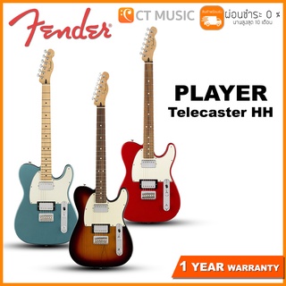 Fender Player Telecaster HH กีตาร์ไฟฟ้า