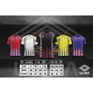ขายส่งแพค10ตัว เสื้อกีฬาพิมพ์ลาย เสื้อฟุตบอล ULTRA sport UL-01