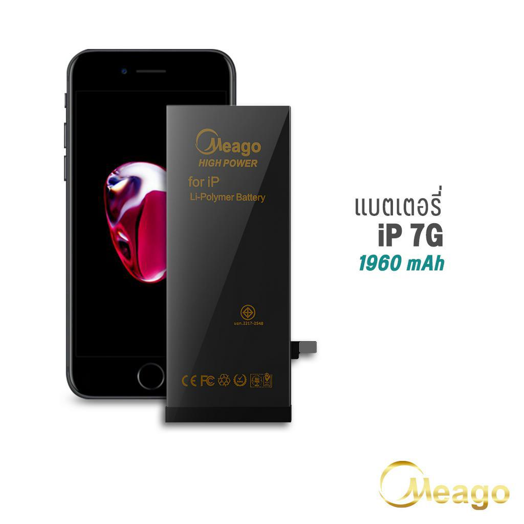 Meago แบตเตอรี่สำหรับ ไอโฟน 7 ของแท้100% รับประกัน1ปี
