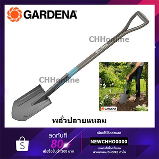 GArDeNA พลั่วปลายแหลม (17001-20)