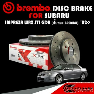 จานเบรก SUBARU IMPREZA WRX STI GDB ปั๊มทอง BREMBO (HC)  02-&gt;