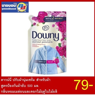 ดาวน์นี่ ปรับผ้านุ่มเซรั่มสำหรับซักผ้าสูตรป้องกันผ้ายับ 500มล.