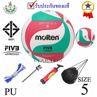 ลูกวอลเลย์บอลt มอลเทน volleyball molten รุ่น v5m5000 (wrg) เบอร์ 5 หนังอัด pu k+n15 t