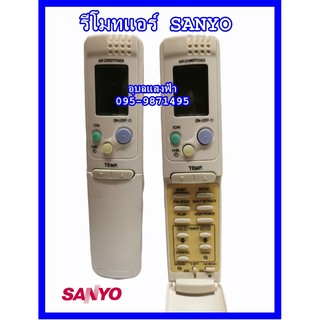 รีโมทแอร์ SANYO RCS-4 ซันโย แซนโย ตัวรีโมทปุ่มต้องตรงกันนะคะ