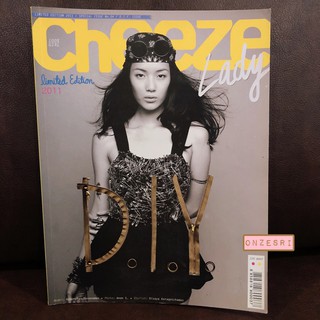 นิตยสาร cheeze Lady Limited Edition 2011 (D.I.Y Issue) ปก หลิน มชณต สุวรรณมาศ