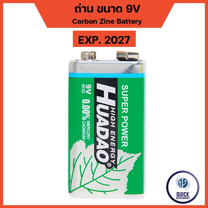 ถ่าน ขนาด 9V ปลอดสารตะกั่ว ปลอดภัย EXP : 12/2027 0.00% MECURY CADMIUM HUADAO 9V (1ก้อน สีเขียว)