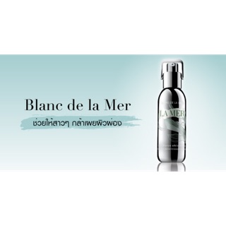 La Mer Blanc de la Mer The Brilliance White Essence