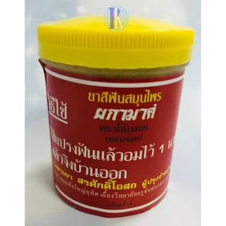 ยาสีฟันสมุนไพร ผกามาศ ตราโล่เพชร (ผสมข่อย) สินค้าไทยคุณภาพดี