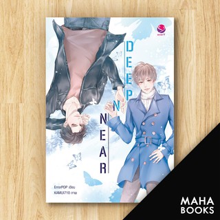 DEEP N NEAR | เอเวอร์วาย ErrorPOP