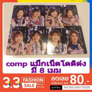 🍈🍈แม็กเน็ตBNK48 โดดิด่ง ฟูลcomp ครบ 8 เมม ( มีชำระเงินปลายทาง)🍊🍊