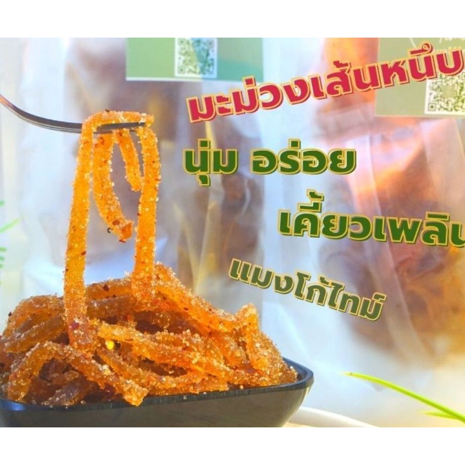 แม่บุญส่ง MANGOTIME มะม่วงเส้นหนึบ (120กรัม) รสแซ่บ/รสบ๊วย/ดั้งเดิม รสไหนก็อร่อยแน่นอน