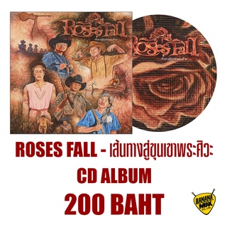 CD ศิลปิน ROSES FALL อัลบั้ม เส้นทางสู่ขุนเขาพระศิวะ