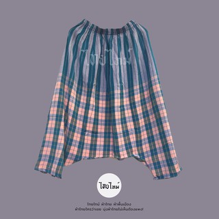 Arctic&amp;Blush Khamar Hmong Pants กางเกงฮาเร็ม กางเกงม้ง กางเกงแม้ว ลายตาราง สีฟ้าสลับชมพู