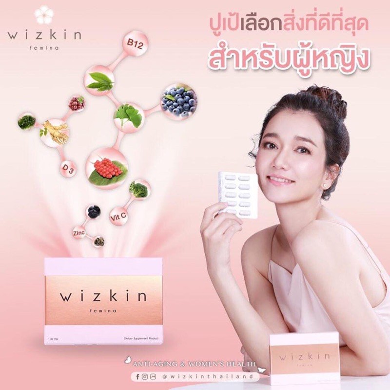 Wizkin_famina Thailand