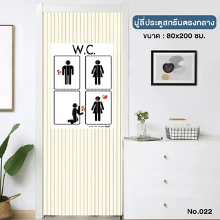 ถูกที่สุด พร้อมส่ง!! มู่ลี่ประตู มู่ลี่ประตู มู่ลี่มงคล ม่านประตู ม่านมู่ลี่ ขนาด 80x200 ซม. OL/TK-32/022