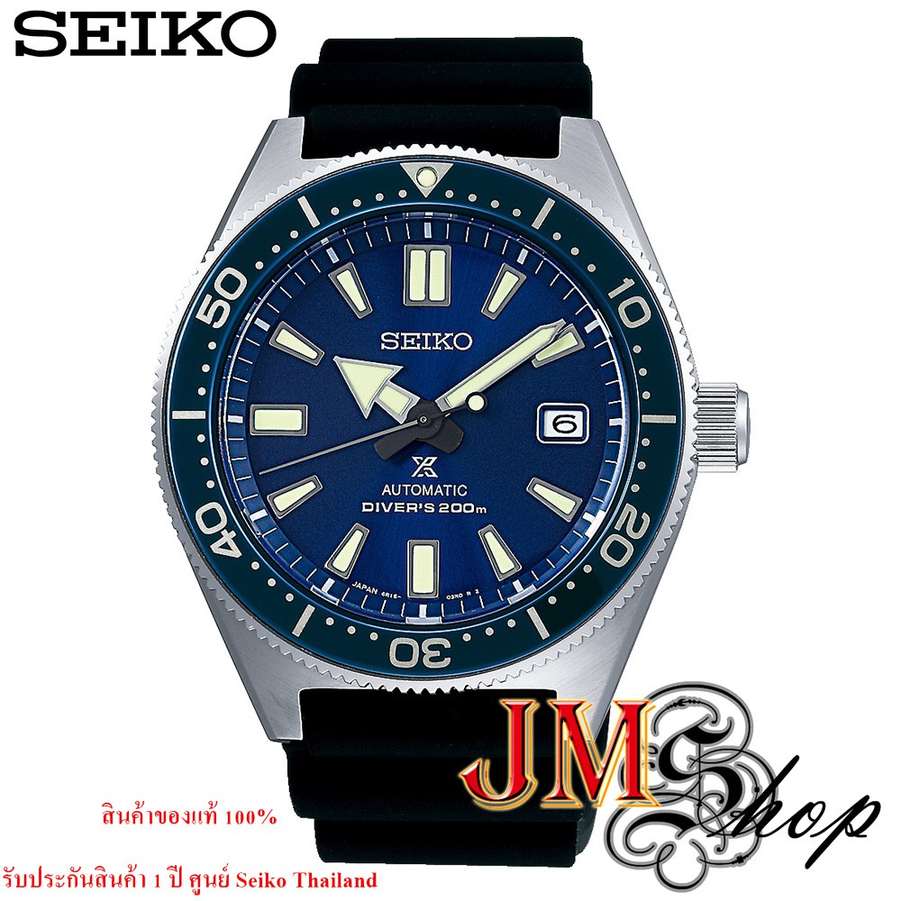 SEIKO Prospex First Diver's นาฬิกาข้อมือผู้ชาย สายยางเรซิ่น รุ่น SPB053J1