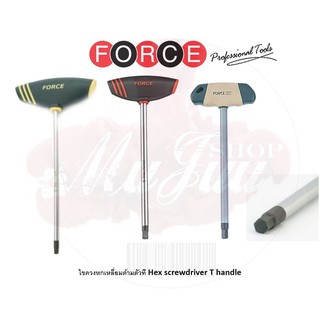 FORCE ไขควงหกเหลี่ยม หกเหลี่ยม ด้ามตัวที Hex Screwdriver T-handle