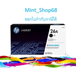 HP 26A CF226A Black ตลับหมึกโทนเนอร์ สีดำ ของแท้