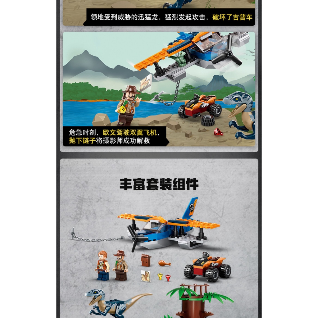 Lego เลโก้ 75942 Lego Jurassic World เครื่องบินของเล่นสําหรับเด็ก gPPg
