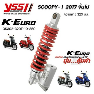 โช๊คแก๊ส YSS แท้ K-EURO Scoopy-i ปี2017-2023 ความยาว 320 มม.และ300มม. ประกันศูนย์1ปี