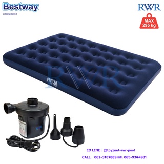 Bestway ที่นอนเป่าลม 4.5 ฟุต (ฟูล) 1.91x1.37x0.22 ม. รุ่น 67002 + ที่สูบลมไฟฟ้า (สูบลมเข้า/ดูดลมออก)