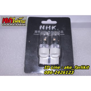 ไฟถอย NHK LED T20