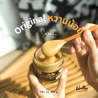 Wealthy เนยถั่วรสออริจินอลเนื้อเนียน หวานน้อย smooth original peanut butter