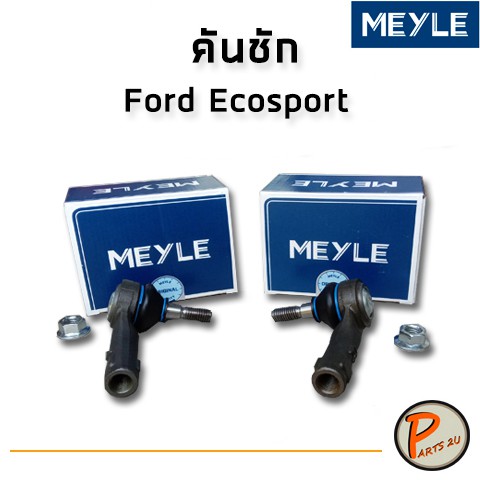 MEYLE ลูกหมากคันชัก คันชัก ลูกหมากปลายคันชัก Ford Ecosport (2 ชิ้น) ฟอร์ด อีโคสปอร์ต อีโกสปอร์ต  PARTS2U Eco sport