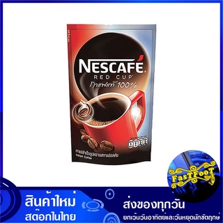 เรดคัพ 180 กรัม เนสกาแฟ Nescafe Red Cup Coffee กาแฟ กาแฟปรุงสำเร็จ กาแฟสำเร็จรูป กาแฟผง ผงกาแฟ กาแฟชง