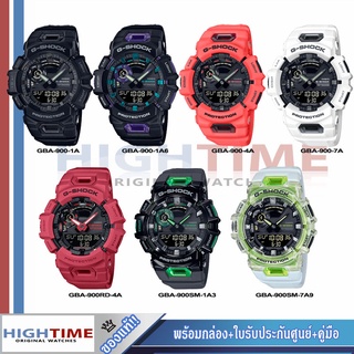 Casio ของแท้ G-Shock Bluetooth 🔥รับประกันศูนย์ รุ่น GBA-900/GBA-900RD/GBA-900SM บลูทูธ นาฬิกาผู้ชาย GBA900 ประกัน cmg