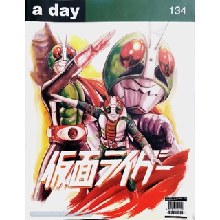 a day ฉบับที่ 134 ปกคาเมนไรเดอร์​+a​ day​ cover​ STICKER​ BOOK​ สภาพ​ดี​