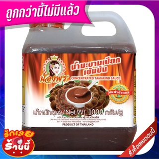 น้องพร น้ำมะขามเปียก 1000 กรัม Nongporn Tamarind Sauce 1000 g