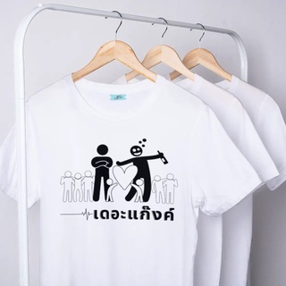 เสื้อยืดสกรีนลายต่างๆ