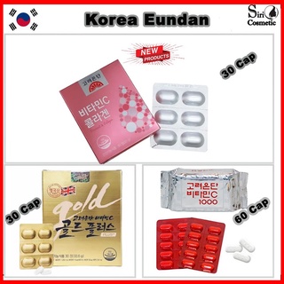 Korea Eundan Vitamin C Gold plus วิตามินซีอึนดัน(อ่านรายละเอียดก่อนสั่งนะคะ)