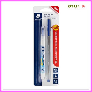 ปากกาลบคำผิด Staedtler 6 ml. แถม ฟรี ! ปากกาสี Staedtler Slim มูลค่า 25 บาท!