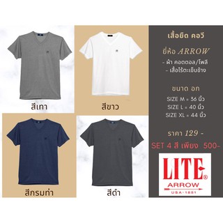 เสื้อยืด คอวี ARROW LITE