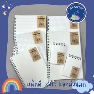 DEPAI สมุดปกแข็งใสขุ่น สันห่วง แนวมินิมอล B5/A5/A6/A7 70แกรม70แผ่น แบบมีเส้น/ไม่มีเส้น/จุดไข่ปลา/ตาราง