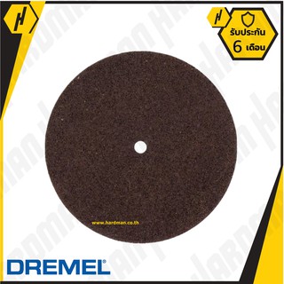 Dremel 540 ใบตัด 1-1/4"  #907