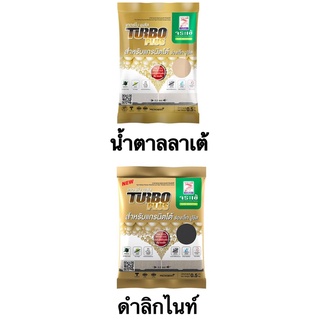 กาวยาแนวจระเข้ เทอร์โบพลัส  0.5 กก.